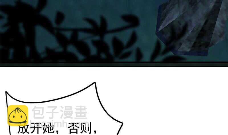 🍼都是黑丝惹的祸 第二季 第196话 说捅就捅 第10页