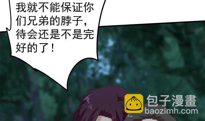 🍼都是黑丝惹的祸 第二季 第196话 说捅就捅 第11页