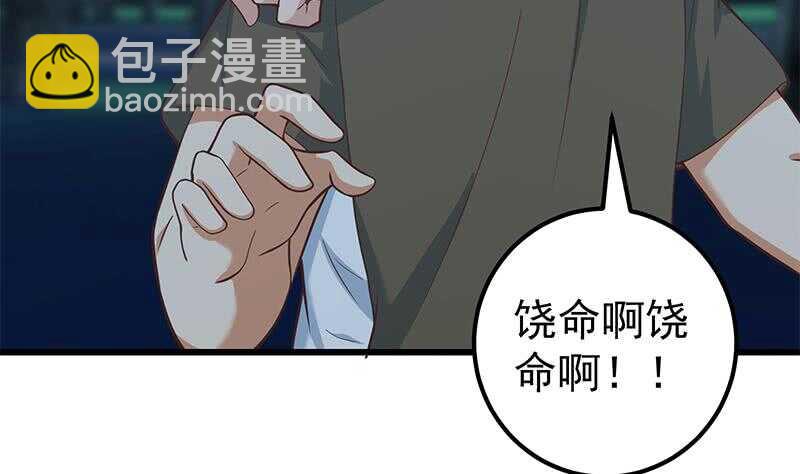🍼都是黑丝惹的祸 第二季 第196话 说捅就捅 第13页