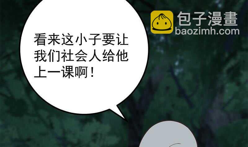 🍼都是黑丝惹的祸 第二季 第196话 说捅就捅 第15页