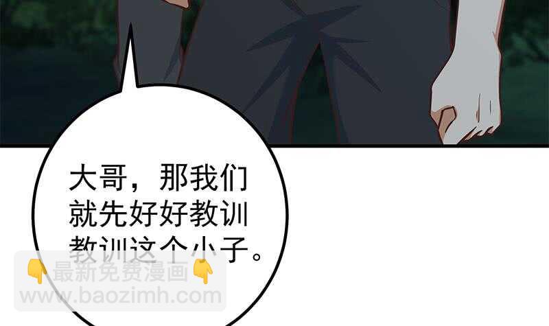 🍼都是黑丝惹的祸 第二季 第196话 说捅就捅 第18页