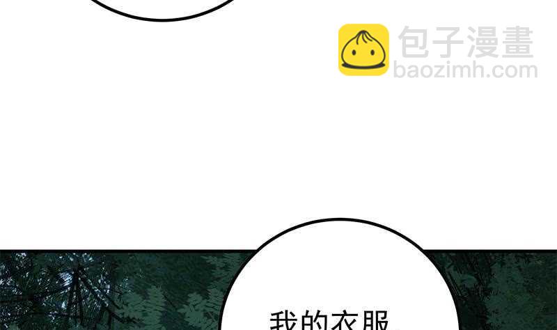 🍼都是黑丝惹的祸 第二季 第196话 说捅就捅 第19页