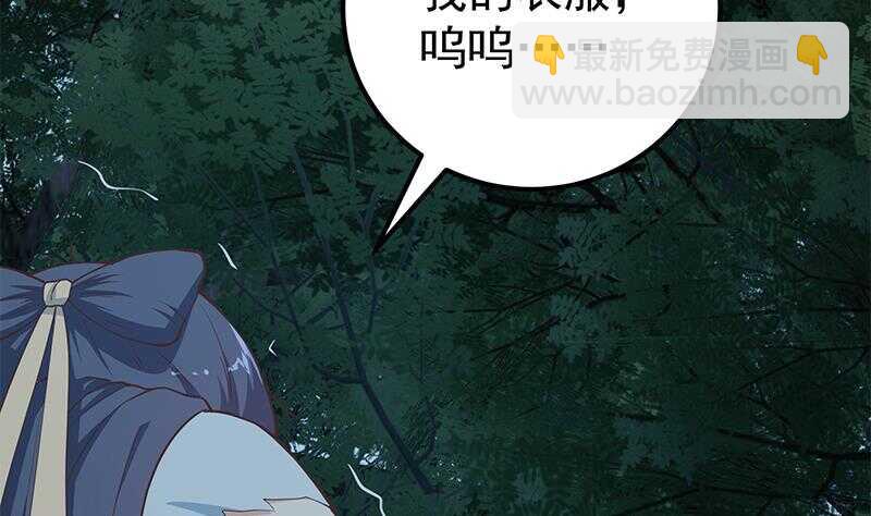 🍼都是黑丝惹的祸 第二季 第196话 说捅就捅 第20页