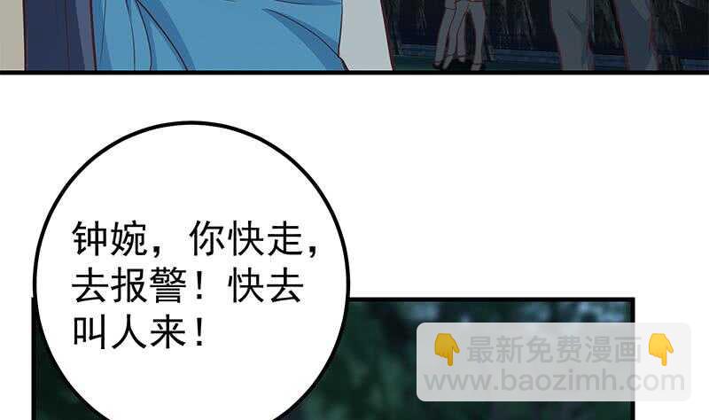 🍼都是黑丝惹的祸 第二季 第196话 说捅就捅 第22页