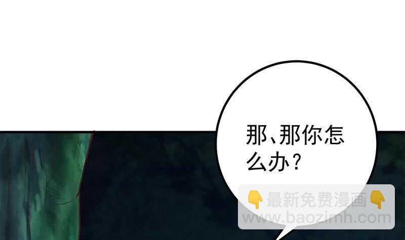 🍼都是黑丝惹的祸 第二季 第196话 说捅就捅 第25页