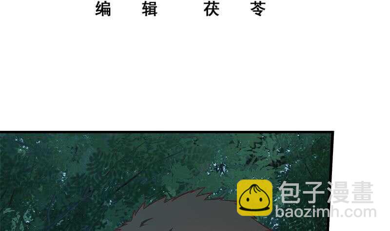 🍼都是黑丝惹的祸 第二季 第196话 说捅就捅 第3页