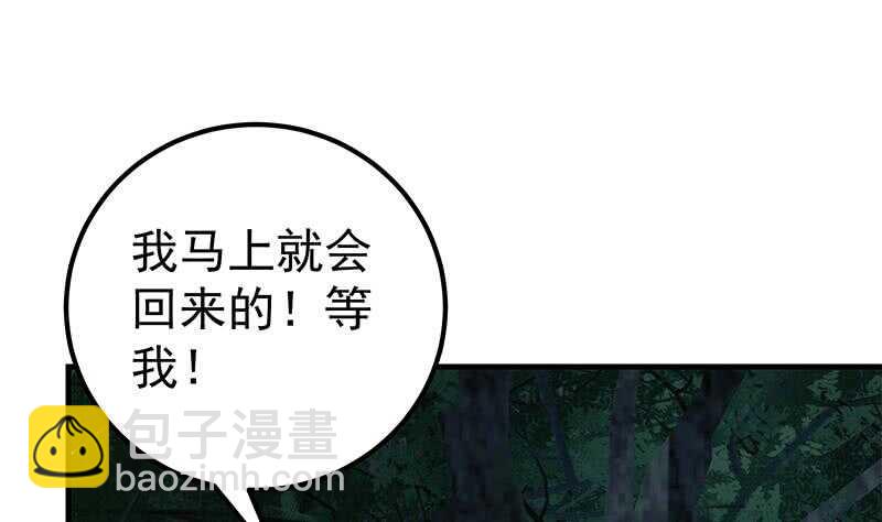 🍼都是黑丝惹的祸 第二季 第196话 说捅就捅 第31页
