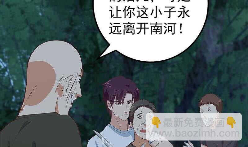 🍼都是黑丝惹的祸 第二季 第196话 说捅就捅 第39页