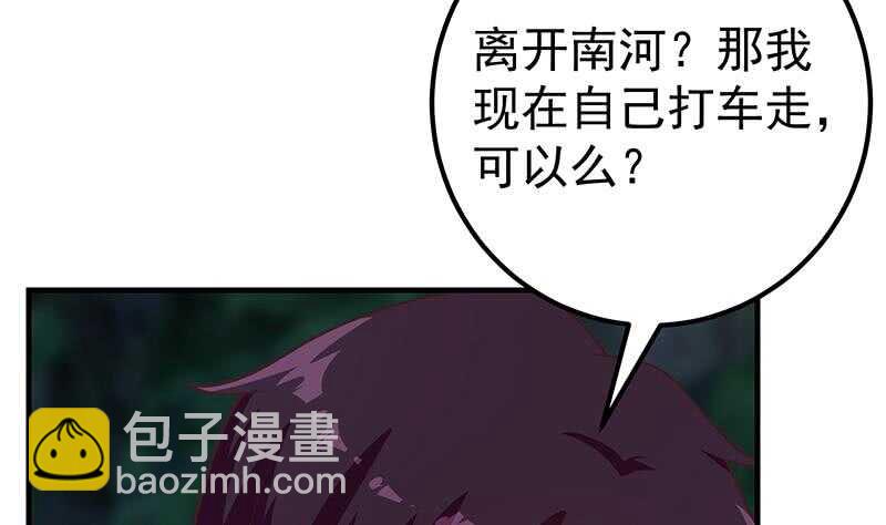 🍼都是黑丝惹的祸 第二季 第196话 说捅就捅 第41页