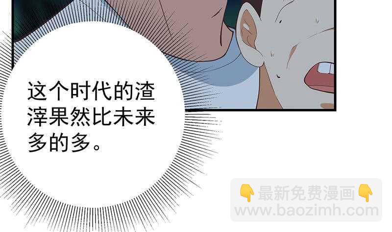 🍼都是黑丝惹的祸 第二季 第196话 说捅就捅 第43页