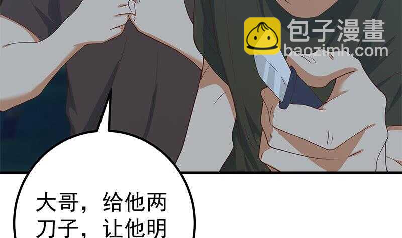 🍼都是黑丝惹的祸 第二季 第196话 说捅就捅 第46页