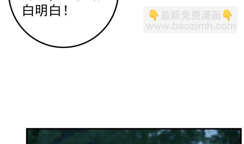 🍼都是黑丝惹的祸 第二季 第196话 说捅就捅 第47页