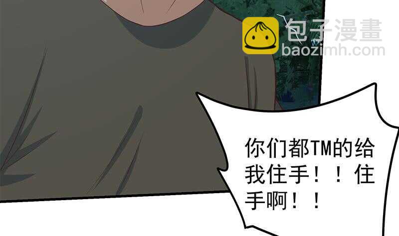 🍼都是黑丝惹的祸 第二季 第196话 说捅就捅 第5页