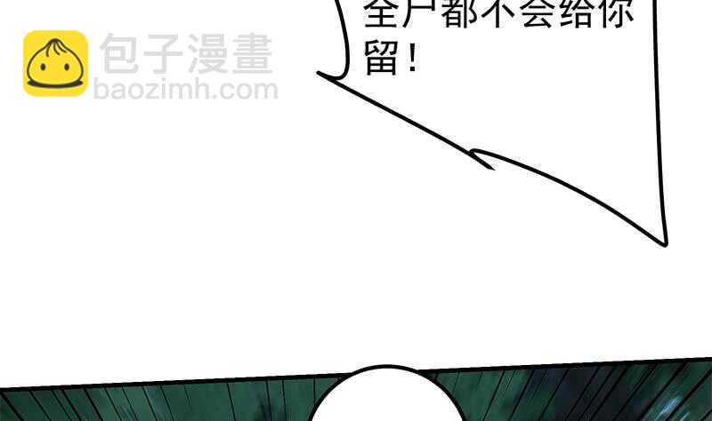 🍼都是黑丝惹的祸 第二季 第196话 说捅就捅 第50页