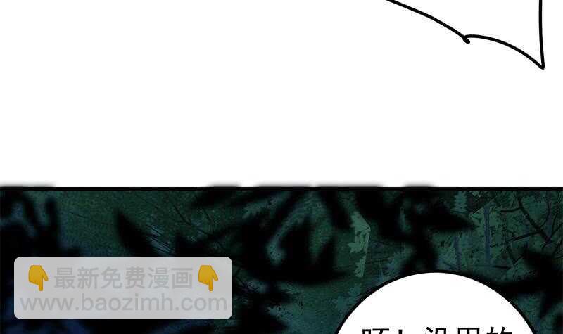 🍼都是黑丝惹的祸 第二季 第196话 说捅就捅 第6页