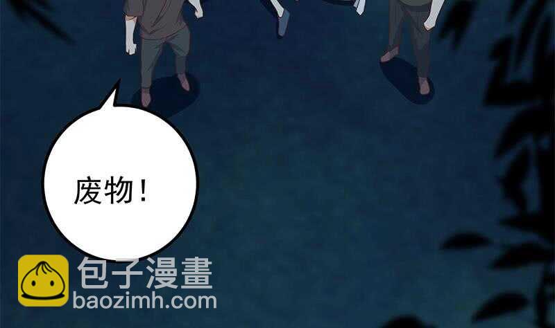 🍼都是黑丝惹的祸 第二季 第196话 说捅就捅 第8页