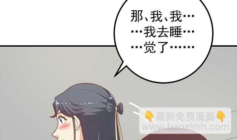 🍼都是黑丝惹的祸 第二季 第200话 钟婉的哭声 第10页