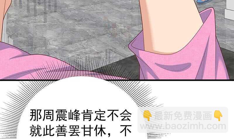 🍼都是黑丝惹的祸 第二季 第200话 钟婉的哭声 第15页