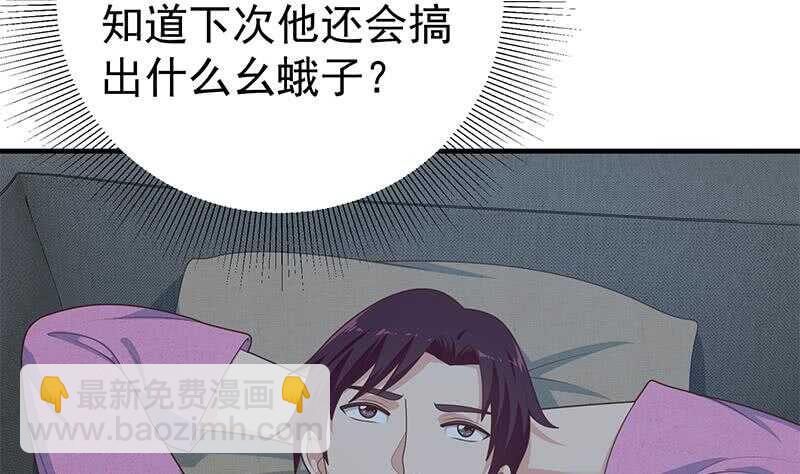 🍼都是黑丝惹的祸 第二季 第200话 钟婉的哭声 第16页