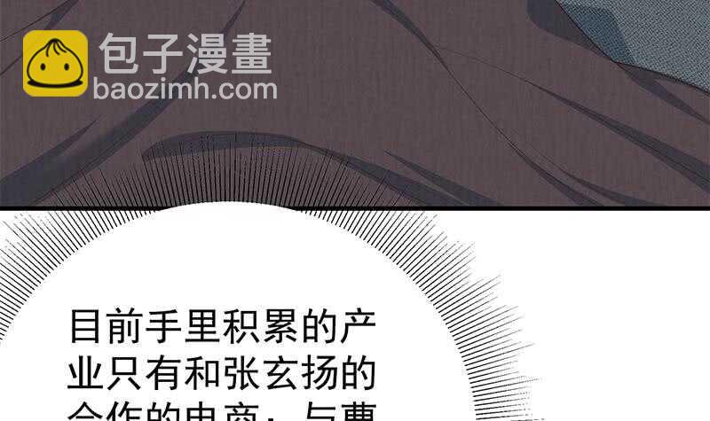 🍼都是黑丝惹的祸 第二季 第200话 钟婉的哭声 第18页