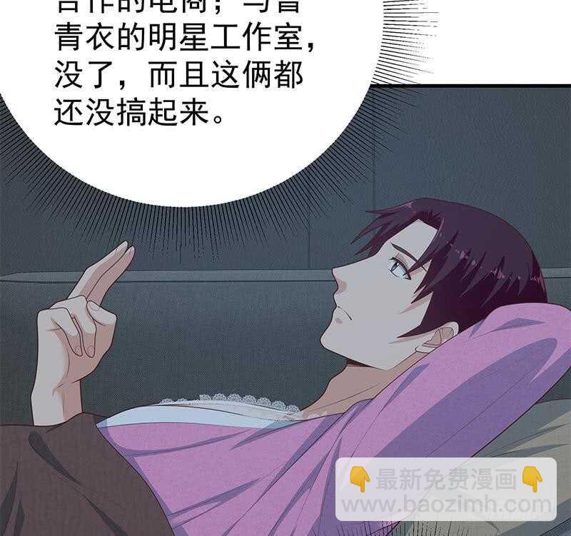 🍼都是黑丝惹的祸 第二季 第200话 钟婉的哭声 第19页