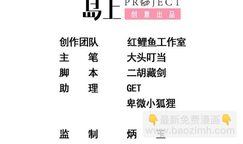 🍼都是黑丝惹的祸 第二季 第200话 钟婉的哭声 第2页