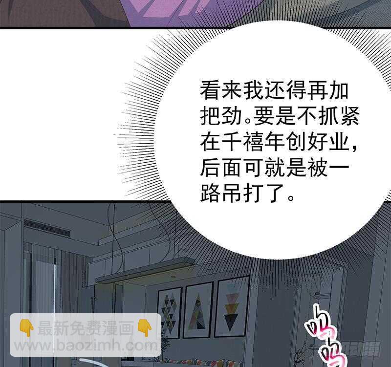 🍼都是黑丝惹的祸 第二季 第200话 钟婉的哭声 第20页