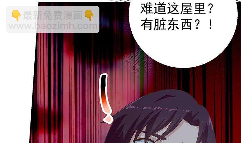 🍼都是黑丝惹的祸 第二季 第200话 钟婉的哭声 第25页