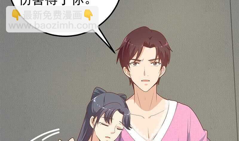 🍼都是黑丝惹的祸 第二季 第200话 钟婉的哭声 第4页