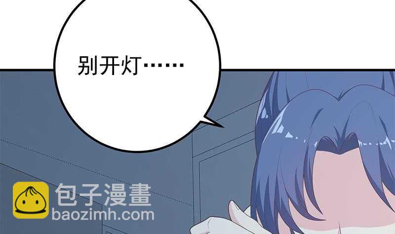 🍼都是黑丝惹的祸 第二季 第200话 钟婉的哭声 第40页