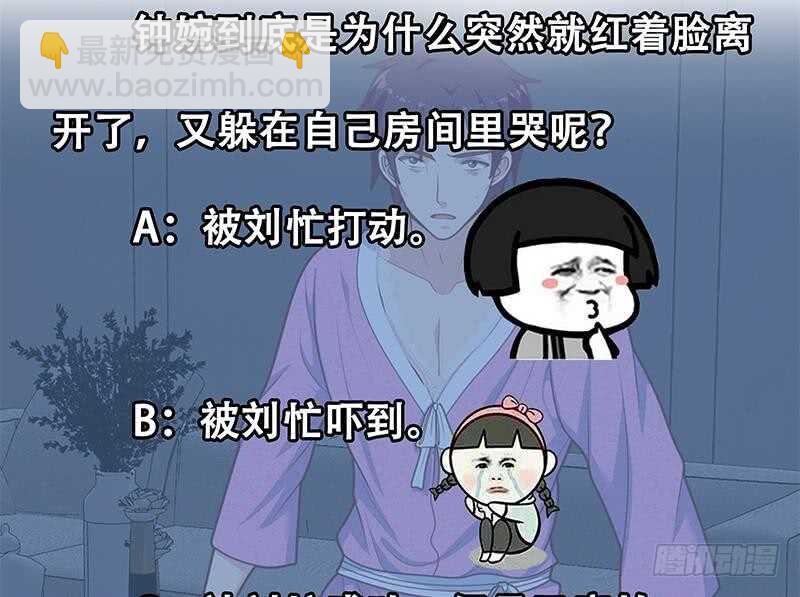🍼都是黑丝惹的祸 第二季 第200话 钟婉的哭声 第44页