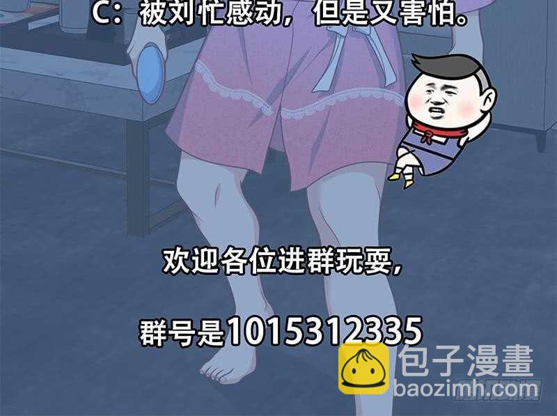 🍼都是黑丝惹的祸 第二季 第200话 钟婉的哭声 第45页