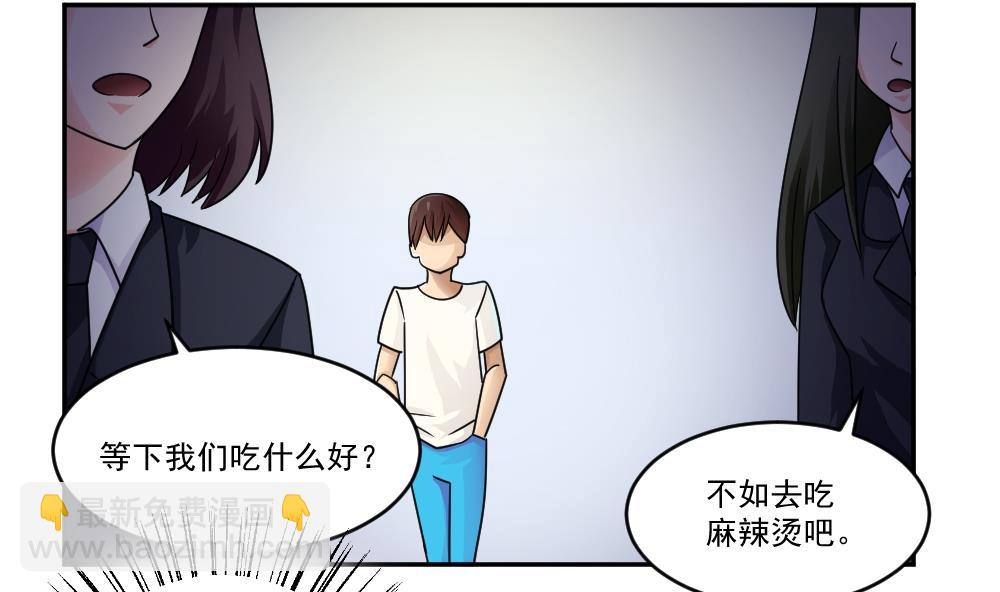 🍼都是黑丝惹的祸 第46话 又一次出手 第2页