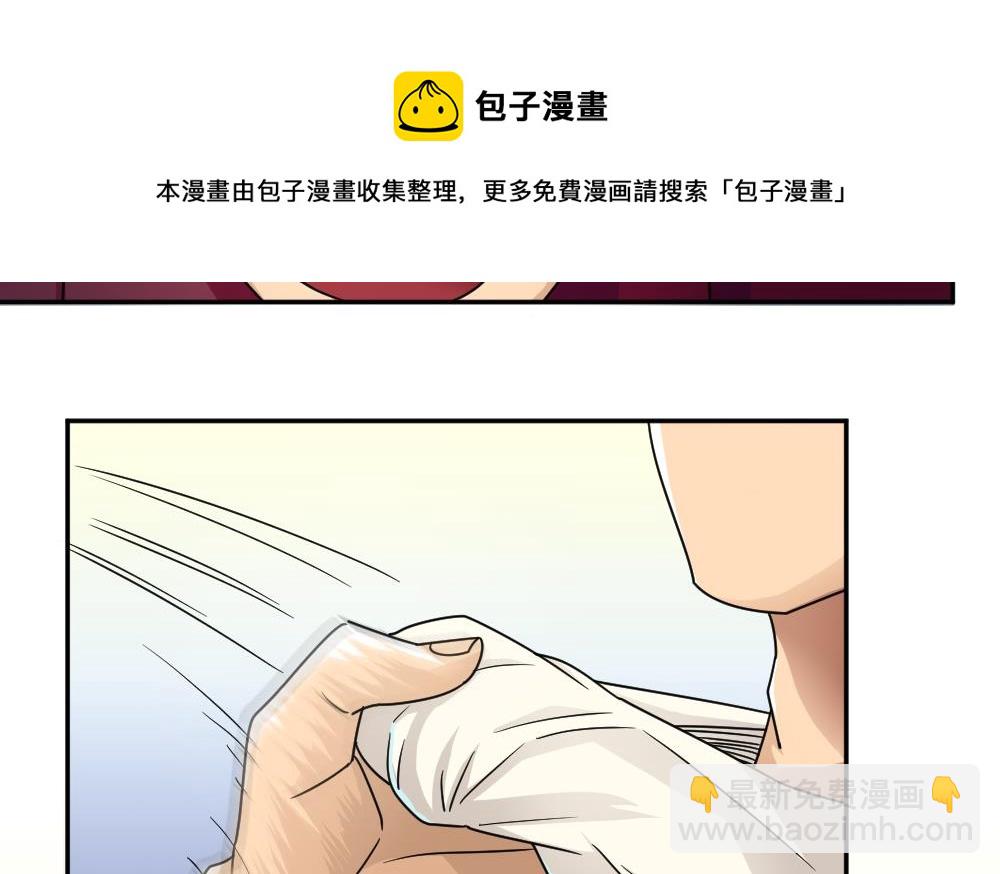 🍼都是黑丝惹的祸 第46话 又一次出手 第20页