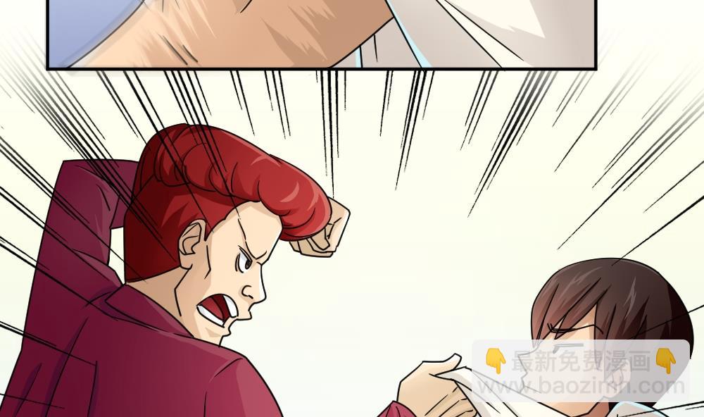 🍼都是黑丝惹的祸 第46话 又一次出手 第21页