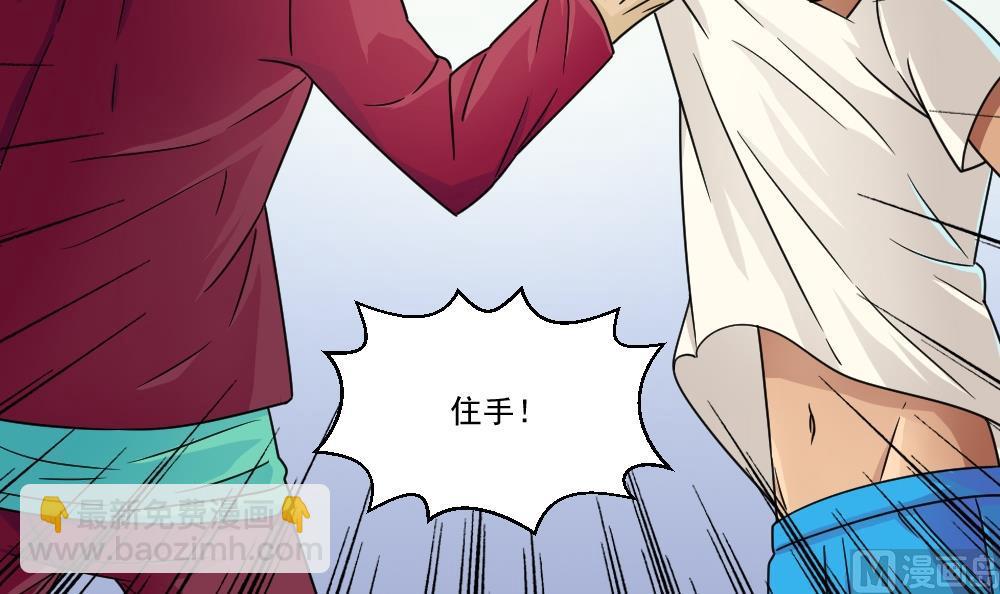 🍼都是黑丝惹的祸 第46话 又一次出手 第22页
