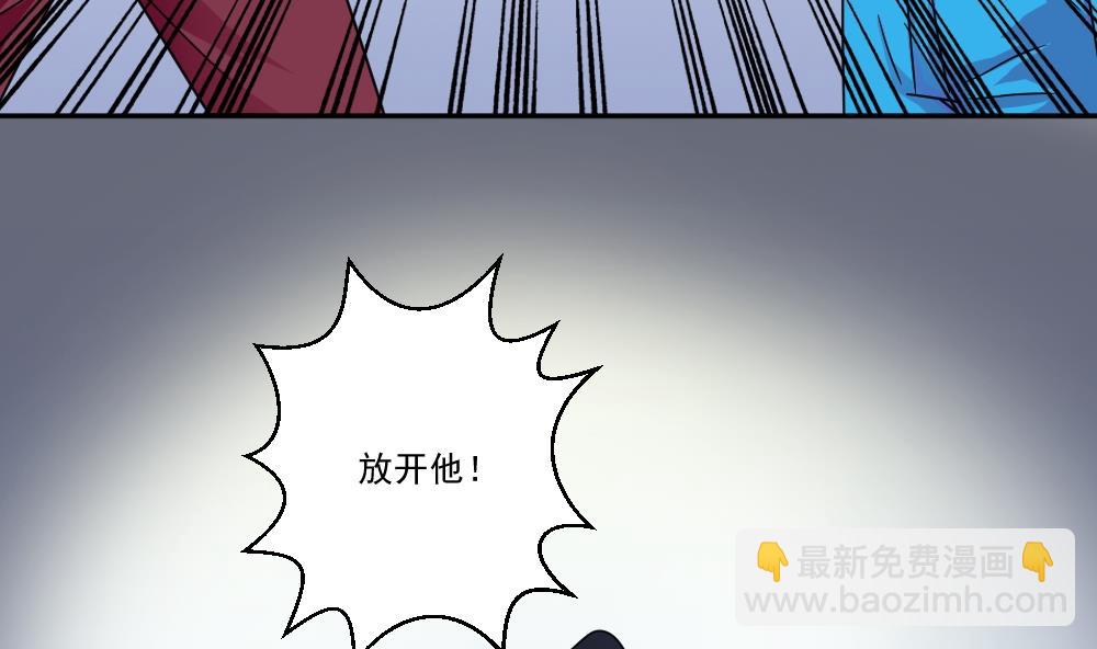 🍼都是黑丝惹的祸 第46话 又一次出手 第23页