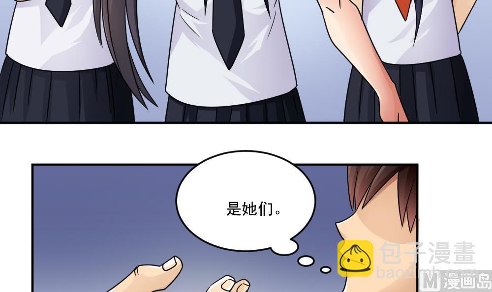 🍼都是黑丝惹的祸 第46话 又一次出手 第25页