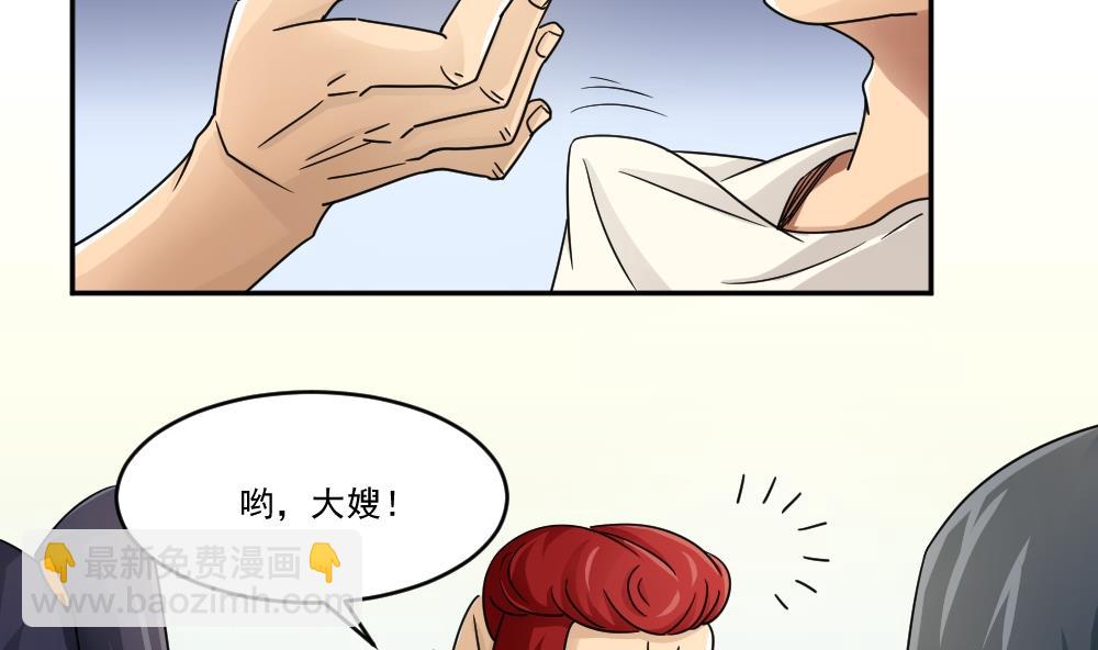 🍼都是黑丝惹的祸 第46话 又一次出手 第26页