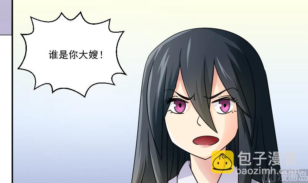 🍼都是黑丝惹的祸 第46话 又一次出手 第28页
