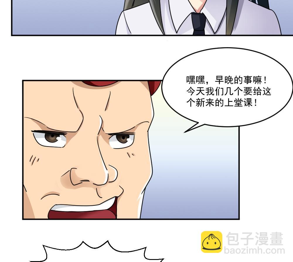 🍼都是黑丝惹的祸 第46话 又一次出手 第29页
