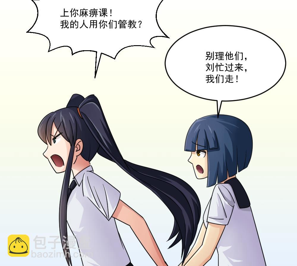 🍼都是黑丝惹的祸 第46话 又一次出手 第30页