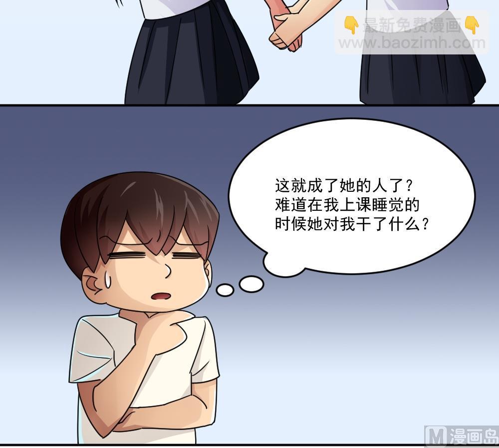 🍼都是黑丝惹的祸 第46话 又一次出手 第31页