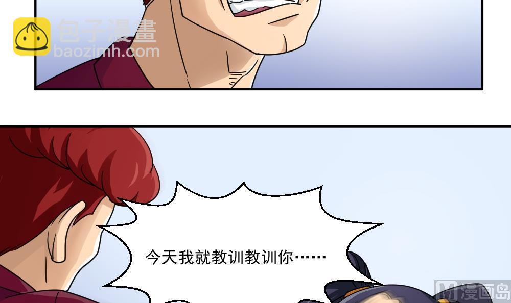 🍼都是黑丝惹的祸 第46话 又一次出手 第37页