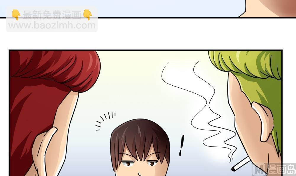 🍼都是黑丝惹的祸 第46话 又一次出手 第4页