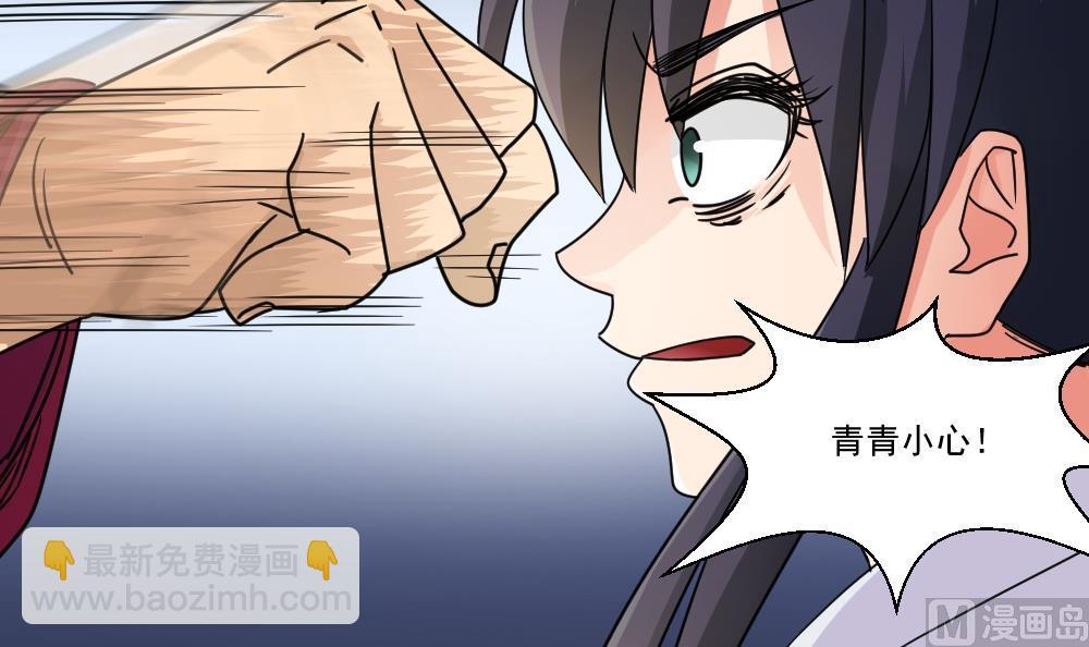 🍼都是黑丝惹的祸 第46话 又一次出手 第40页