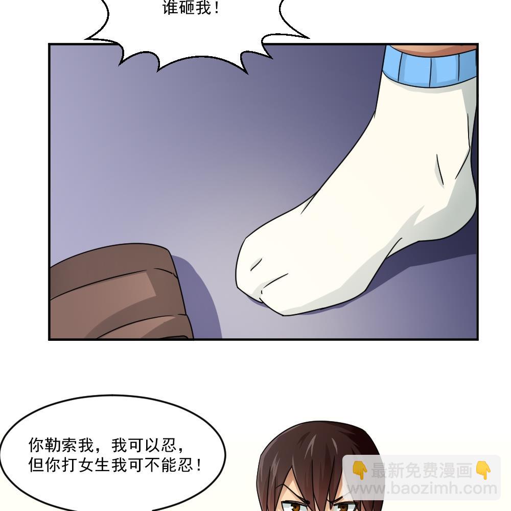 🍼都是黑丝惹的祸 第46话 又一次出手 第42页