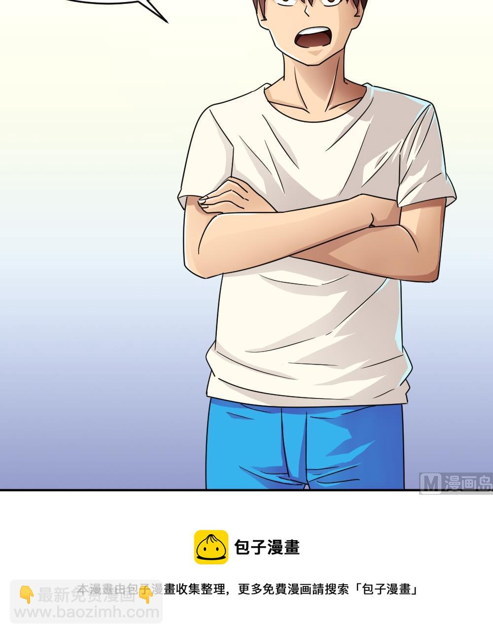 🍼都是黑丝惹的祸 第46话 又一次出手 第43页