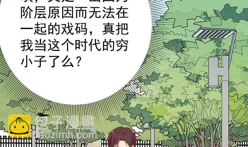 🍼都是黑丝惹的祸 第二季 第203话 钟婉的秘密 第15页