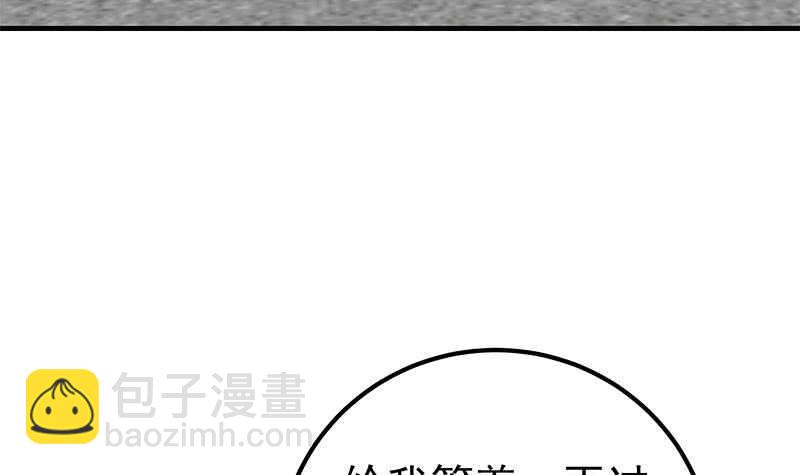 🍼都是黑丝惹的祸 第二季 第203话 钟婉的秘密 第18页